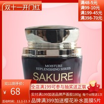 Sakura Flower Source Pure Replenishment Cream 50g Moisturizing and Sunshine Cream Cosmetics counter