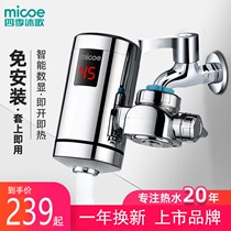 Plug in electric heating faucet electric faucet hot and cold hot dual-purpose quick heat adjustable temperature side inlet water connection type instant heat type