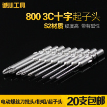 Zhifeng 800 Electric batch nozzle 3C electric screwdriver cross head mobile phone screwdriver head glasses computer screwdriver head