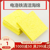 Branded iron head special cleaning sponge high temperature resistant compression sponge electric soldering table cleaning sponge