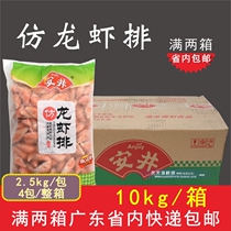 A box of Anjing imitation lobster chafing pot balls lobster balls semi-finished products Kwantung boiled seafood spicy hot pot commercial 10kg