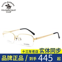 SBPRC Saint Paul myopia glasses frame half frame frame with myopia mirror mens titanium alloy 23160