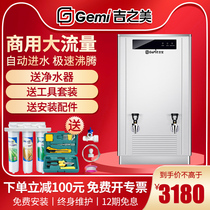  Jizhimei water boiler 100 liters Commercial GB-100E Keppel stepper large-capacity electric heating furnace 12KW water boiler