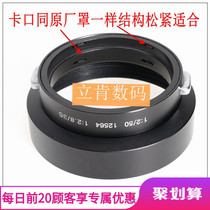 Leica Leica R50 2 R35 2 8 E43 Port circular Hood 12564 R50 2 sunshade hot sale