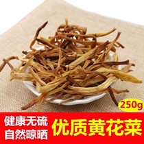 Dry goods farm specialty Dehua yellow cauliflower original dried sulfur-free selected non-special grade golden cauliflower 250g