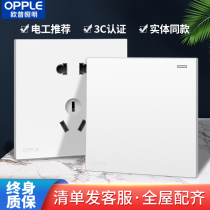 Op switch 86 socket panel wall secretly opened a five-hole porous USB unframed W17 large panel