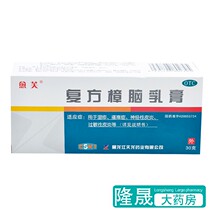 Yufu Compound Camphor Cream 30g Skin Allergic Ointment Anaphylaxis Eczema Itching Cream