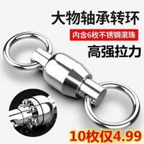 Large 8-character ring connector Small unloading 8-character ring Large 8-character ring connector Fast 8-character ring turn ring