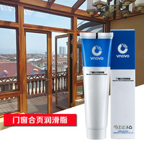 Anti-theft door hinge abnormal sound lubricating oil Household door track Door and window hinge sliding door wheel rail grease