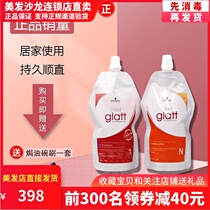 Imported Schwarzeng hair cream curly hair softener washes straight and long-lasting straight straight potion does not hurt hair