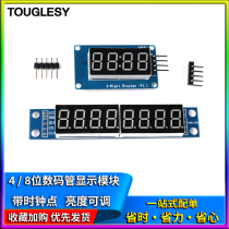 4 8-bit digital tube display module with clock point TM1637 serial MAX7219 drive LED brightness adjustable