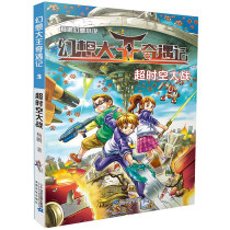 Yang Peng Fantasies Fiction Fantasy Great King Chi Encounters 3 Ultra-Space-Time War Elementary School Students Extracurbial Reading Books in Pockets Dad Campus Three Sword Guest Yang Peng Works 7-10-13-year-old Fantasy Expedition