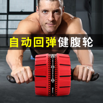 Abdominal wheel Mens ABS crash artifact belly reduction female roller Home automatic rebound abdominal fitness equipment