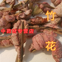 Chinese herbal medicine natural wild bitter bamboo flowers Yellow Mountain bamboo yellow light 100 gr pure bamboo ginseng bamboo flower quality