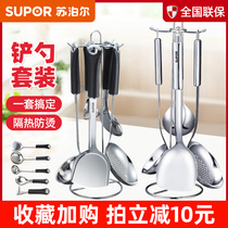 Supor Stainless Steel Spatula Kitchen Utensils Six Piece Pot Spatula Set Spatula Spatula Large Soup Scoop Peeling Knife Iron Spatula