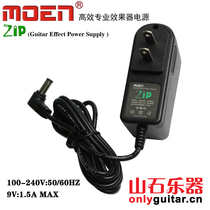 MOEN magic sound 9V 600mA monolithic effect universal power supply ZIP one for five high-power power transformer
