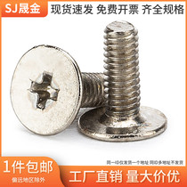 M2M3M4M5M6 nickel plated thin flat head cross groove screw CM flat head screw ultra thin big head screw