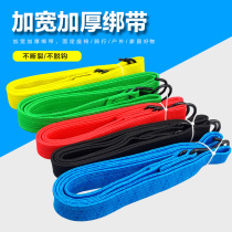 Bicycle electric car Child seat strap Front seat strap strap Elastic electric car pull goods