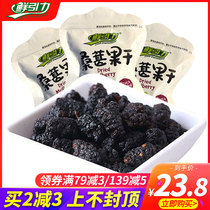 Fresh gravity mulberry fruit dried 500g small package candied fruit dried fruit casual snacks