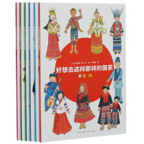 Good to go to such a national content colorful children enlightenment Cognitive Encyclopaedia of Cognitive Encyclopaedia elementary school students reading Coptic books All six volumes to experience countries natural wonders and wind and earth favors