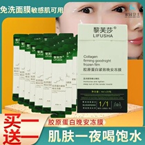 Collagen free mask moisturizing whitening pale spots women anti-wrinkle pores firming application type good night frozen film