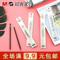 Chenguang Benwei 5005 gel pen refill 0 5mm black student water-based full needle tube signature pen refill 20 boxes