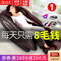 Yihekang intelligent sofa massage chair full body home automatic kneading massage cervical vertebra massager multifunctional