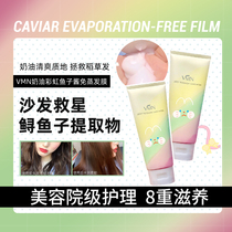 VMN Beauty Lotion Hair Film Damaged Hair Salvation Starfish Caviar Repair Dry Withnourishing Essence Hair Film