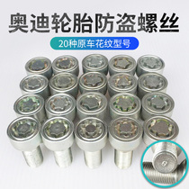 Suitable for Audi A4LA6LQ5 Q7 Q7 Q3 Q3 A8 A7 A7 tire anti-theft screw sleeve key tool