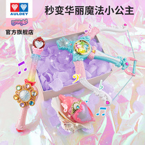 (Live Room) Balala little magic fairy suit integration exclusive link