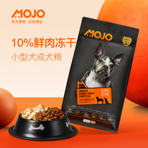 MOJO Magic Ball small dog Adult dog food Teddy Bear Bomei French bucket VIP Schnauzer Corgi Universal dog food