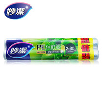 Brilliant PE Preservation Film 30 m Economy 2 Entrance 30cm * 30m Large Rolls Home Food Packaging Film packaging membranes