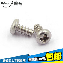 PB Cross Round Head Self Tapping Tail Screw Plated Nickel Disc Head Flat Tail Micro Small Screws M1 4-M1 7