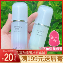 Lanzhi Snow Yarn Isolation Cream New Green Makeup Front Milk Lasting Shade Purple Isolated Air Cushion Moisturizing Beat