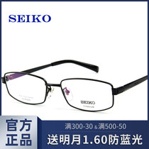 Japan Seiko glasses frame mens pure titanium ultra-light high myopia business full frame glasses frame HC1008 HC1026