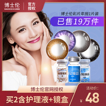 Ph D Lun contact lenses Contact lenses 1 piece of mixed blood size diameter Net red black Brown flagship store