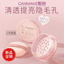 Japanese CANMAKE Oil Makeup Control Oil Makeup Cotton Makeup Cotton Makeup Cosmetic Makeup Cover