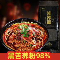 Ring Too Bitter Buckwheat Noodles 400 With 98% Black Bitter Buckwheat Flour Cold Mountain Coarse Grain Dietary Black Bitter Buckwheat Hanging Noodles Buckwheat Noodles Strips