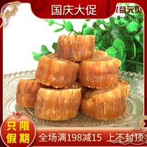 60 head zonggu Yuanbei River scallops dry goods good quality color golden taste fresh sweet M large 500g
