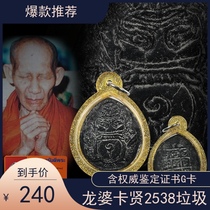 Thai Buddha brand genuine spot Longpo Kaxian 2538 Lahu classic pendant with identification certificate
