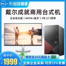 (13L in chassis) Dell Dell Achievements 3890 Computer Desk Type of office Home Full Host i3 i5 High-fit celibate Chicken Game Designer Original brand complete machine 3891