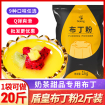 Dunhuang egg pudding powder Commercial jelly powder Homemade strawberry milk Caramel Mango pudding powder Milk tea shop special