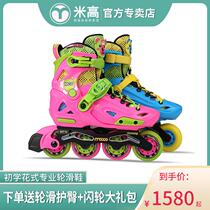 Rice high roller skates beginner skates fancy Childrens in-line shoes 3-5-6-8-10 years old mens and womens flat shoes MC5