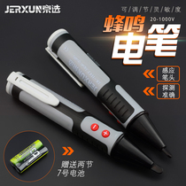 Jingxuo intelligent induction electric measuring pen electric inspection pen circuit detection breakpoint electrician high precision sound and light alarm test pen