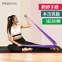 Hunan Changsha high-grade PROIRON elastic belt men and women yoga tension Belt strength training fitness supplies resistance