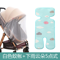 Baby bed cover baby stroller mosquito net supplies umbrella car Net anti mosquito net cover awning car fixed universal type