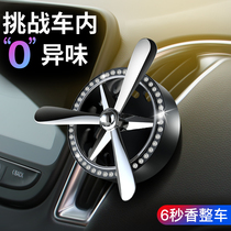 Red car air conditioning port small fan Lady temperament air outlet ventilation decoration high-grade perfume vehicle