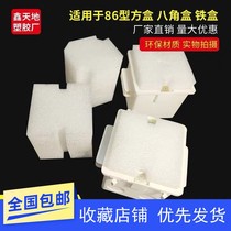 86 type PVC wire box filled with foam plugging module rib iron box embedded switch seat bottom box cover plate protection New product