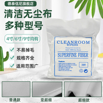 DAT suitable for ultra-fine 4009 dust-free cloth Inkjet printer lens LCD screen Precision instruments Industrial wipes Screen lens incognito cleaning dust cloth Laser edge banding non-woven fabric