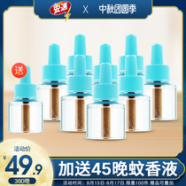 Japans speed electric mosquito repellent liquid 45 nights 8 bottles of odorless home mosquito repellent liquid electric mosquito coil water supplement